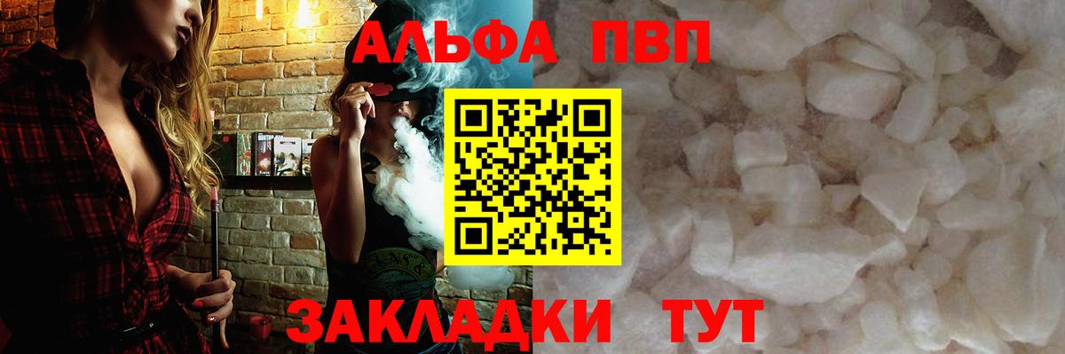 Альфа ПВП крисы CK Майский