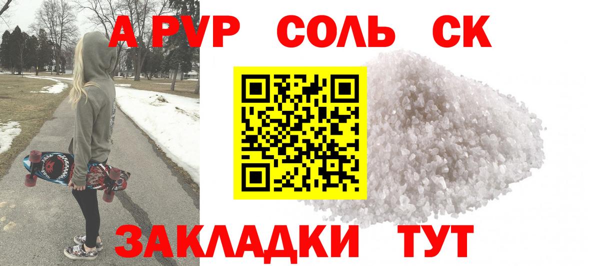Майский  Alpha PVP кристаллы  Вход с VPN  A PVP Соль 