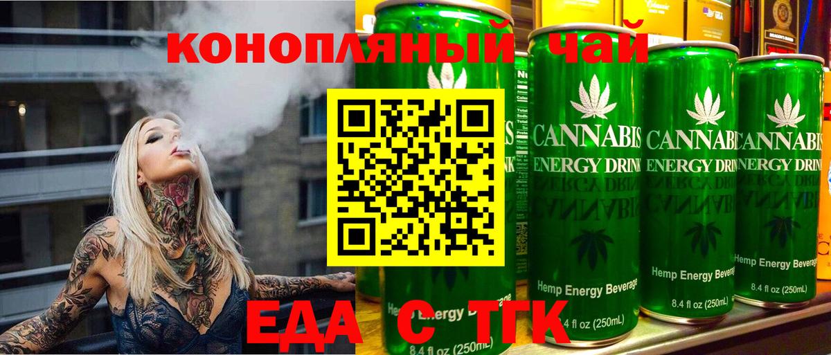 Печенье с ТГК марихуана  Вход с VPN  Майский 