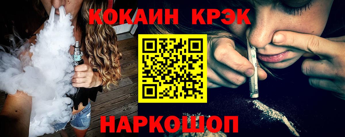 Кокаин 99%  Вход с VPN  КОКАИН FishScale  Майский 