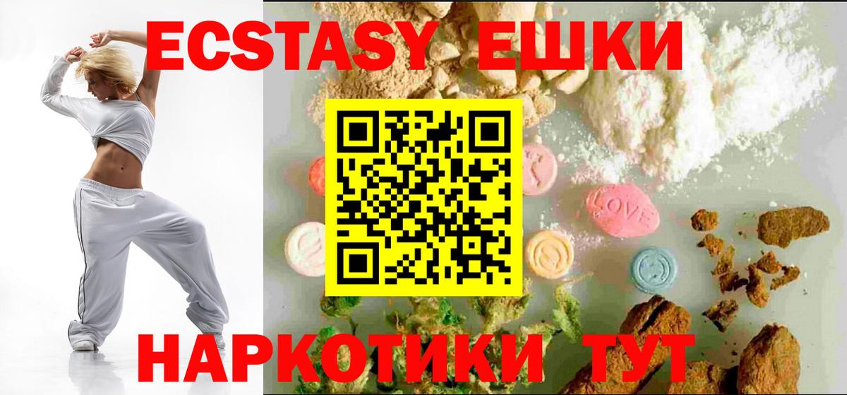 ЭКСТАЗИ 280 MDMA Майский