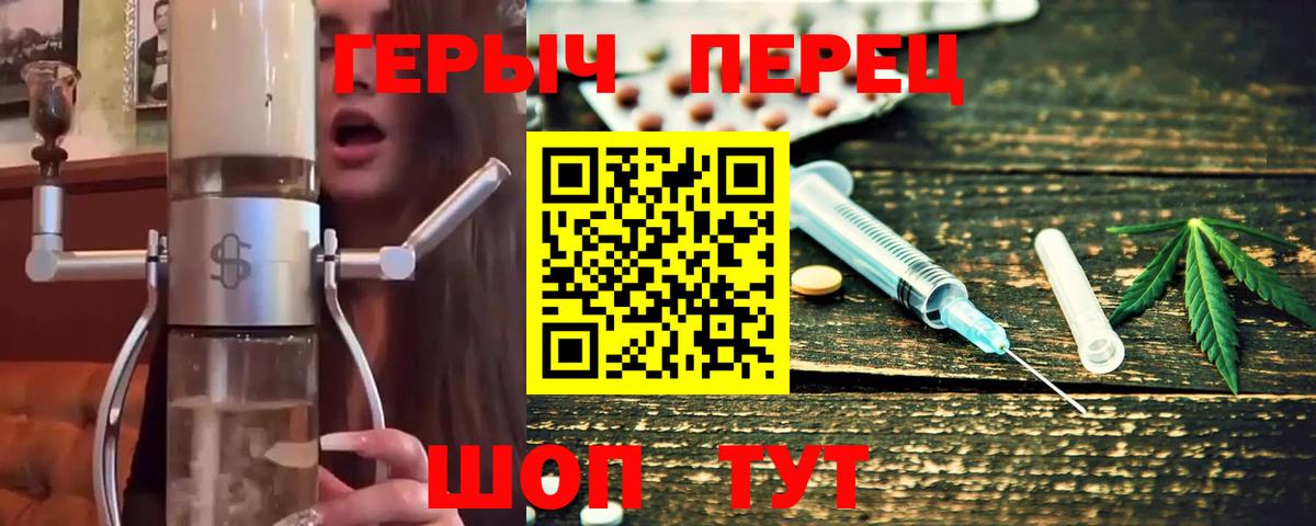 ГЕРОИН герыч  Вход с VPN  Майский 