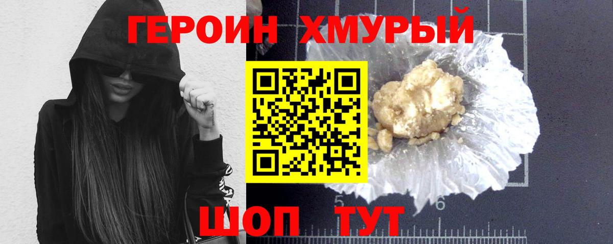Героин Афган Майский