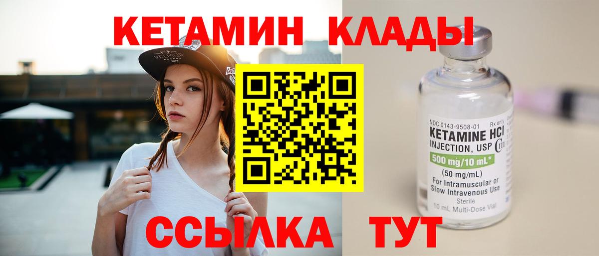 Кетамин ketamine Майский