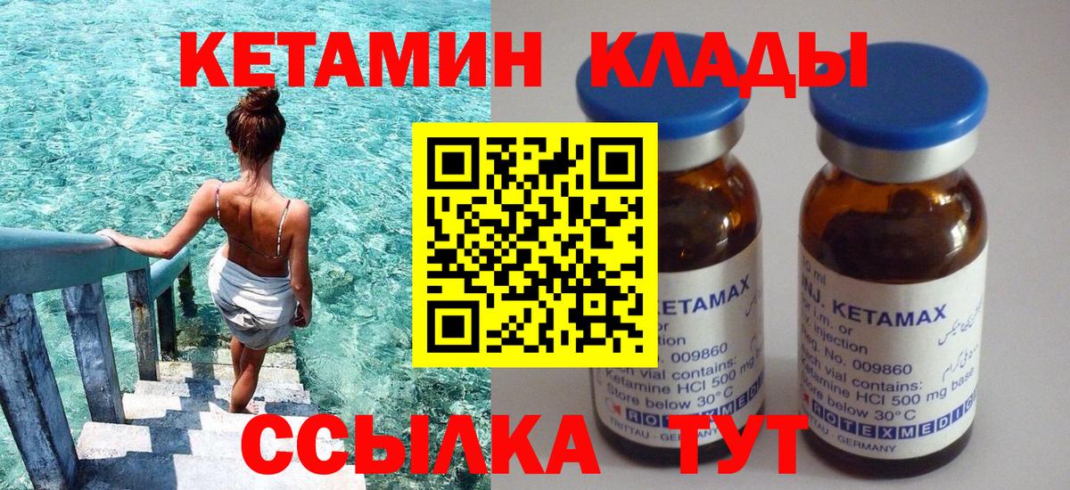 Майский  Кетамин VHQ  Вход с VPN 