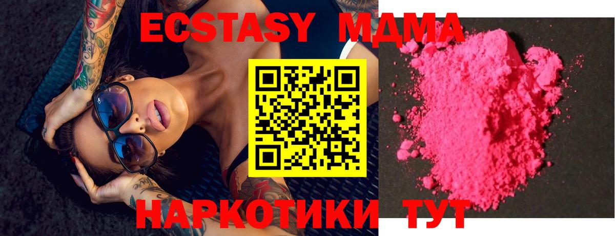 Майский  MDMA кристаллы  MDMA  Вход с VPN  MDMA crystal 