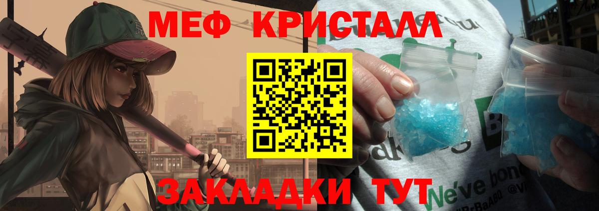 Мефедрон  Майский