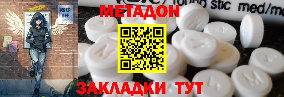 Каннабис  Вход с VPN  Экстази  ГАШИШ  Майский  MDMA  ГАШ  Мефедрон  Наркошоп  Меф кристаллы 