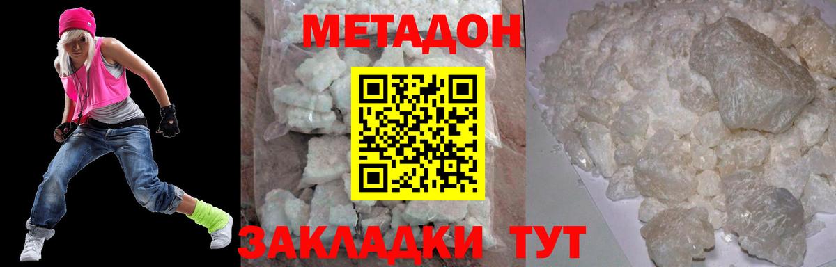 Майский  Метадон мёд  Метадон кристалл  Вход с VPN 