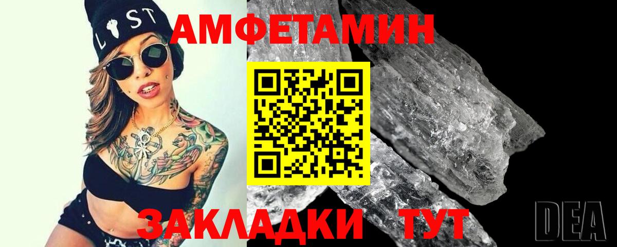 Метамфетамин  Вход с VPN  Майский  Первитин винт 