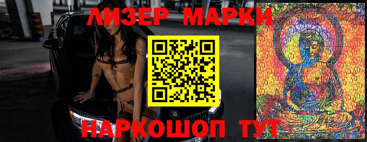 Марки N-bome 1500мкг  Марки N-bome 1500мкг  Майский  Вход с VPN 