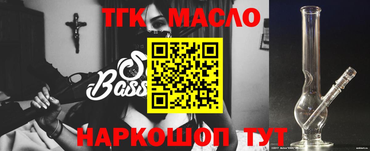 Дистиллят ТГК THC oil  ТГК жижа  Майский  Вход с VPN 